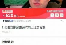 月老鳌烨的避雷踩坑向上社交合集完整版-星星精品网