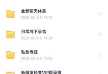 《风哥私教》完整版-星星精品网