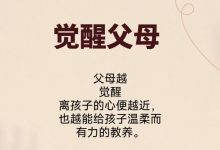《觉醒父母》PDF-星星精品网