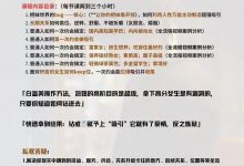 ran《高手私教》-星星精品网