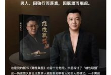 乌鸦救赎《雄性联盟》PDF-星星精品网