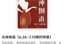许诺《女神倒追》完整版-星星精品网