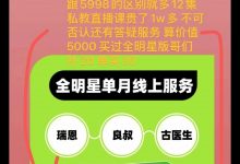 瑞恩&良叔《社交软件聊天课线上服务12集直播 》-星星精品网