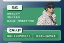 马克《30天计划课程》-星星精品网