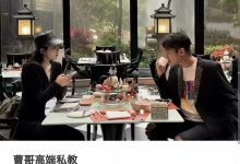 曹哥《绝密内部高端私教》-星星精品网