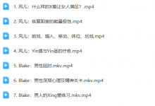 谭催《男人的X爱练习》-星星精品网