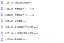 谭催《回归女性本质与女性高巢》-星星精品网