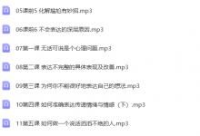 阮琦魔鬼表达训练课-星星精品网