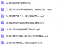 魔鬼交际学《高情商训练营》-星星精品网