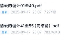 荡秋千《情爱的诡计》PDF-星星精品网