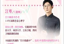 源姨恋爱脱单实战课：从心动到确定关系-星星精品网