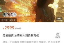 荡秋干的妇女《恋爱融资:从靠别人到自我高位》-星星精品网