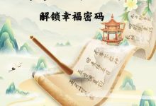 明了智慧学-五福人生视频课-星星精品网