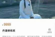 明臻 丹道修炼班 全38讲视频课-星星精品网