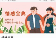 许诺《情感宝典》  完整版-星星精品网