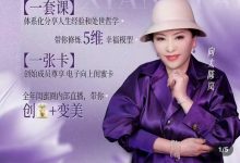 【向太】陈岚向上闺蜜圈高清版-星星精品网