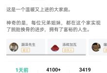 灏泽异谈知识星球众筹-星星精品网