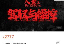 甄琦学长课程合集-星星精品网