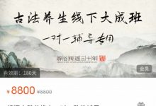 胡耀中辟谷线上一对一私教辅导(61节)-星星精品网