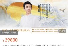 王相老师《心脑能量与生命实修》训练营-星星精品网