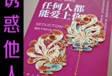 荡秋千的妇女《任何人都能爱上你》-星星精品网