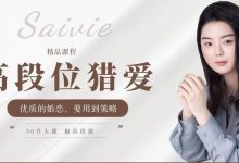 赛维高段位猎爱-星星精品网