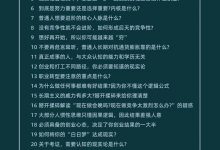 猫总顾顾 高段位社会人必修课-星星精品网