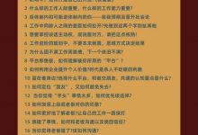 猫总顾顾 出类拔萃职场人-星星精品网