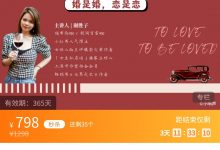 谢胜子 婚恋观十讲-星星精品网