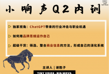 谢胜子小响声Q2内训-星星精品网