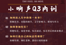 谢胜子小响声Q3内训-星星精品网