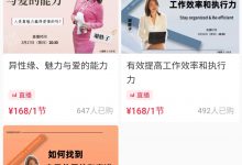 谢胜子小红书课程三套合集-星星精品网