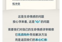 王德峰哲学课：阳明心学与当代人生-星星精品网