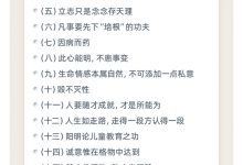 王德峰讲《道德经》《庄子》-星星精品网