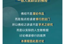 王德峰 六祖坛经与禅宗修行-星星精品网