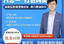 结构思考力视频课八合一-星星精品网