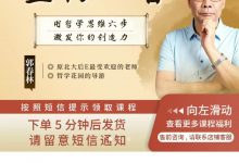 郭春林 唤醒心力，重构心智-星星精品网