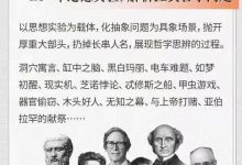 刘擎哲学大师课：探究自我、他人与世界-星星精品网