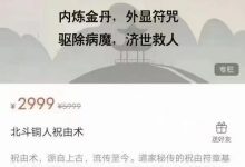 万圣心印书院 北斗铜人祝由术16集视频-星星精品网