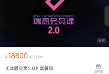 瑞恩会员2.0高清版-星星精品网