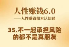 村西边老王《人性赚钱6.0》-星星精品网