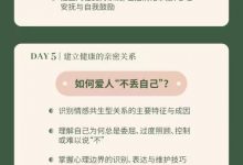 付丽娟 女性成长线上工作坊-星星精品网