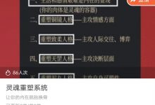 本渡情感《灵魂重塑系统》-星星精品网