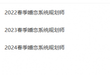 【ayawawa】22-24年婚恋系统规划师（完结）-星星精品网