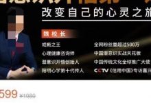 魏校长潜意识开悟第一课-星星精品网