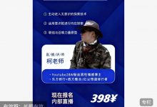 Chris直播课《2025心流陌生社交直播课》-星星精品网