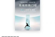 许诺有话说《高端陪跑门徒》-星星精品网