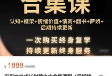 安哥女性成长学院之大合集课程-星星精品网