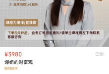 爆姐硬核财富观-星星精品网