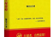 陈昌文书籍《美女上嫁策略》-星星精品网